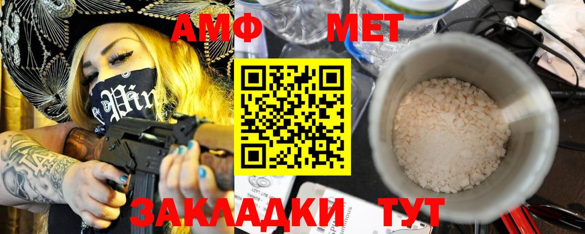 АМФЕТАМИН  АМФ 97%  АМФ  Вход с VPN  Кашира 