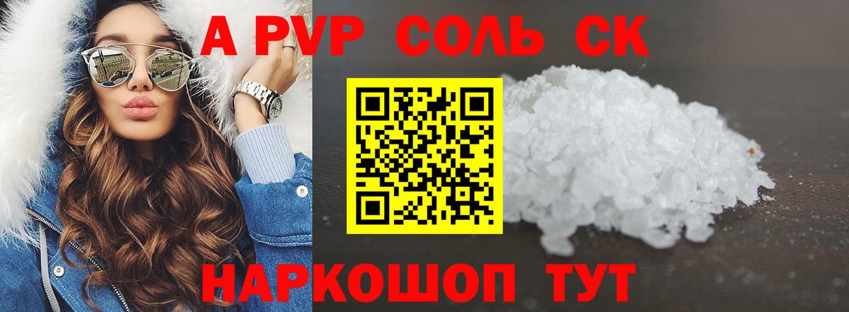 Кашира  Alpha-PVP  Вход с VPN  закладка  A PVP кристаллы 