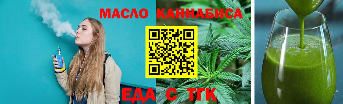 Кашира  Еда ТГК конопля  Вход с VPN 