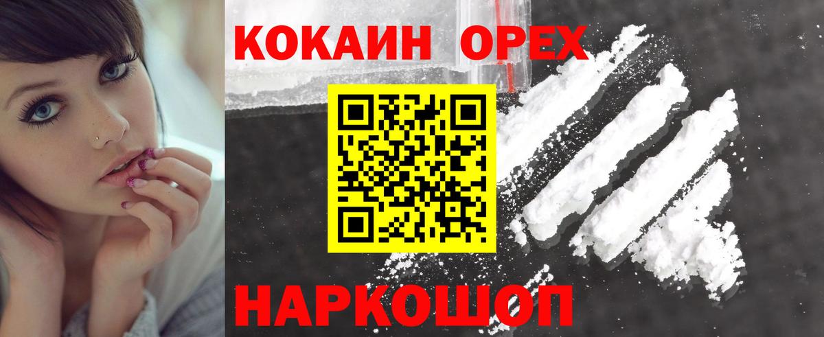 Кашира  COCAIN Fish Scale  Cocaine 97%  Вход с VPN 