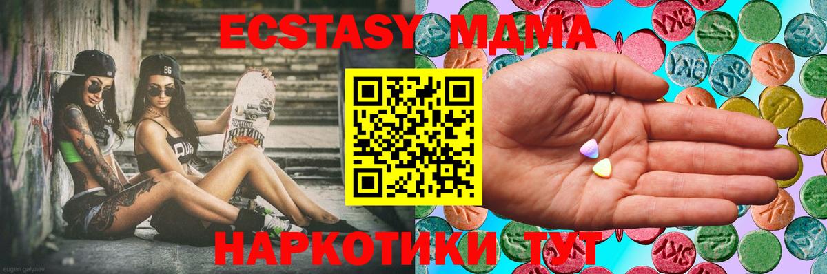 Экстази MDMA Кашира