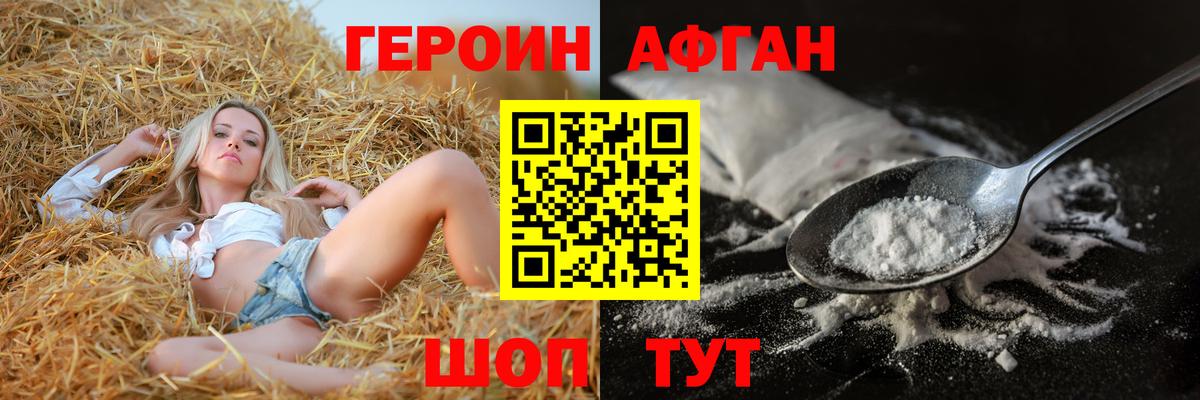 Кашира  Героин Афган  Вход с VPN 