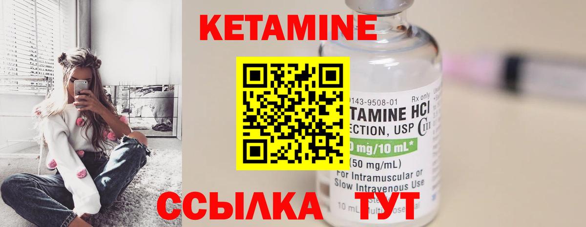 КЕТАМИН ketamine  Вход с VPN  KRAKEN   Кашира  площадка официальный сайт  Кетамин ketamine 