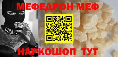 MESCALINE Беслан