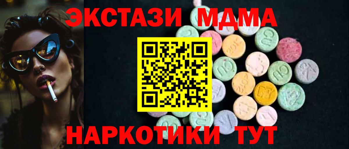 Кашира  MDMA Molly  Вход с VPN  MDMA Molly 