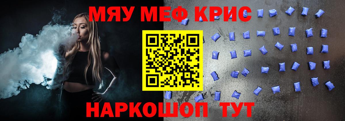 Кашира  МЕФ кристаллы  МЯУ-МЯУ  Мефедрон  МЕГА как войти  Вход с VPN  МЯУ-МЯУ 4 MMC 