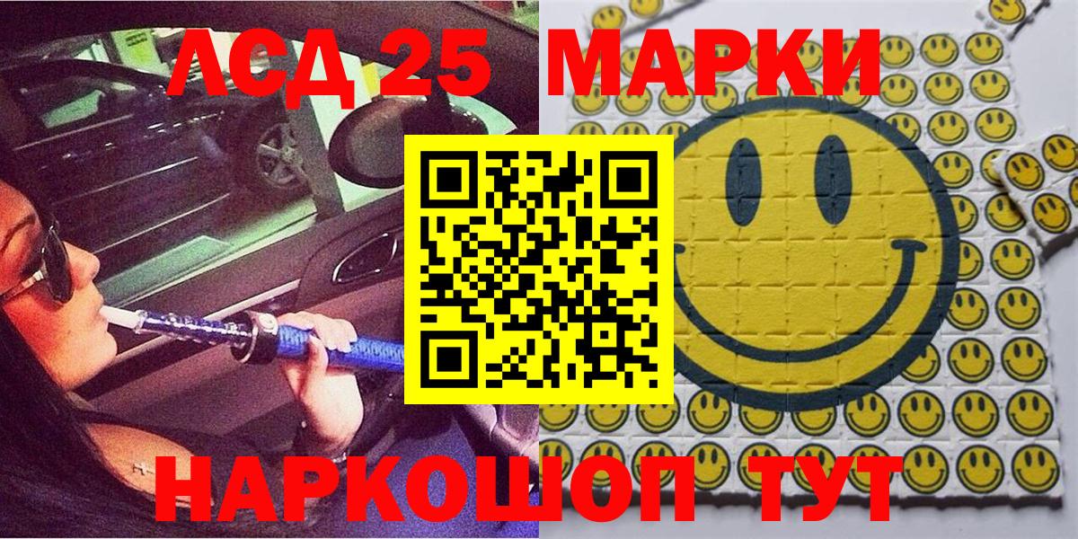 Марки NBOMe 1,8мг Кашира