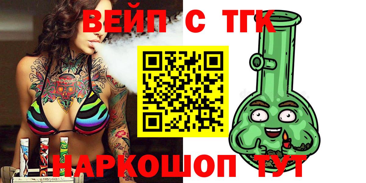 ТГК Wax  Вход с VPN  ТГК вейп  OMG ССЫЛКА  Кашира 